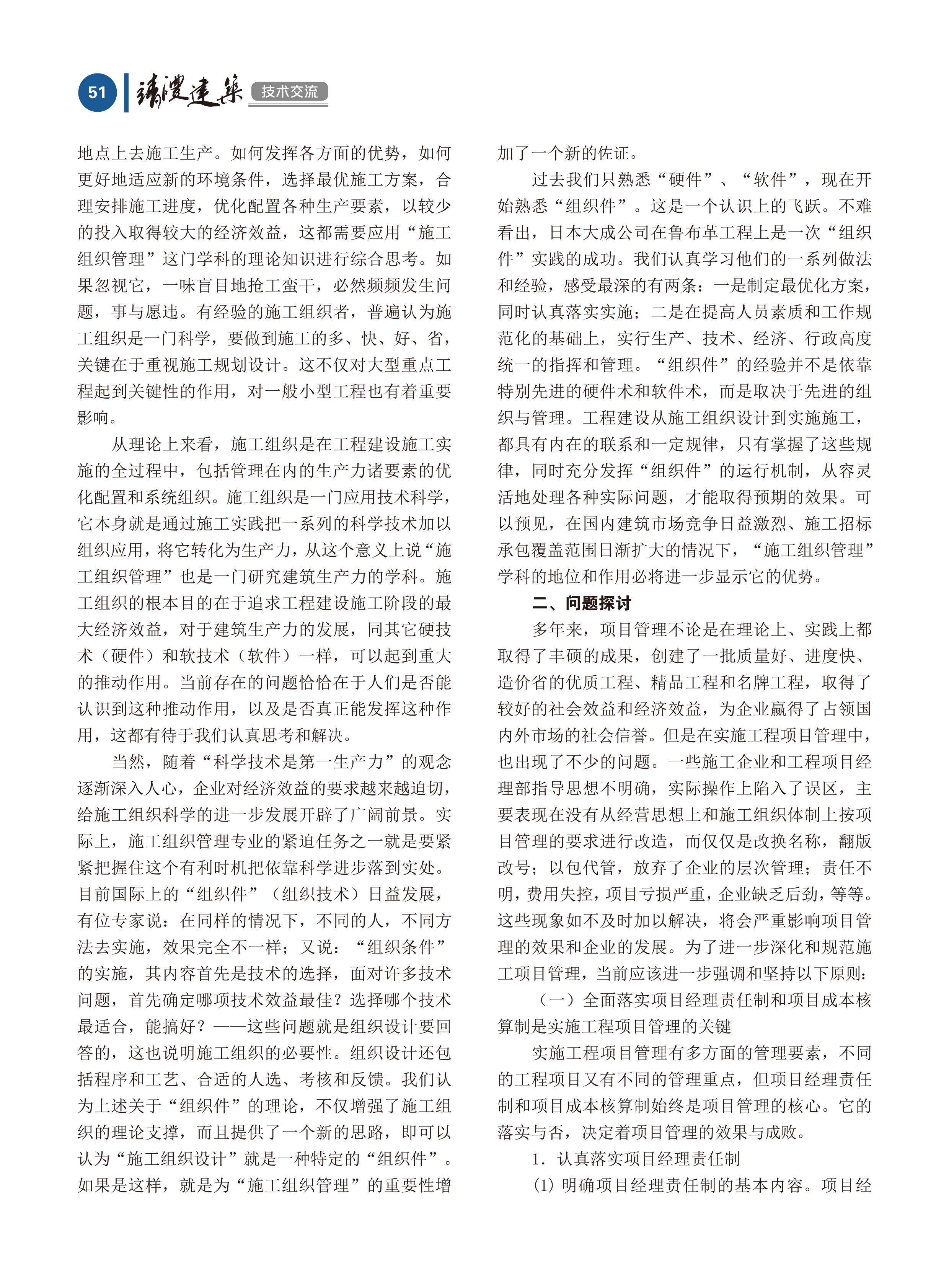 內(nèi)刊第六期